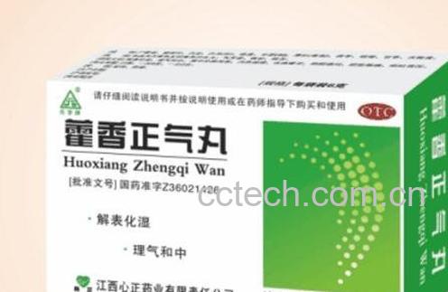 藿香正气丸的功效与作用-1