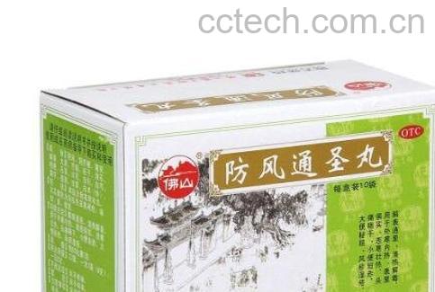 防风通圣丸的功效与作用及药用价值-0