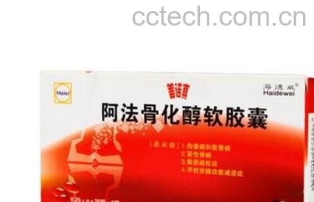 阿法骨化醇的功效与作用-0