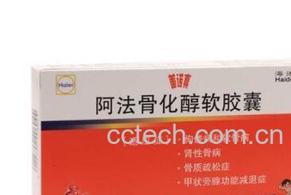 阿法骨化醇的功效与作用-1