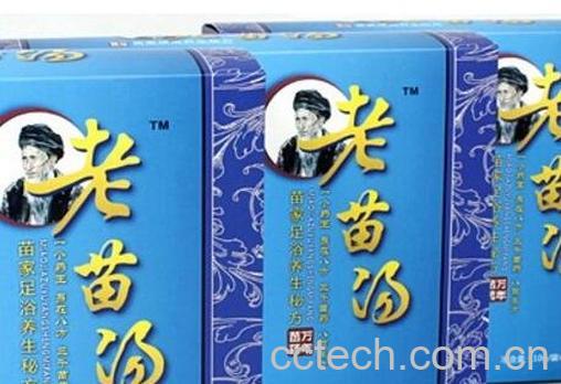 老苗汤的作用与副作用-1