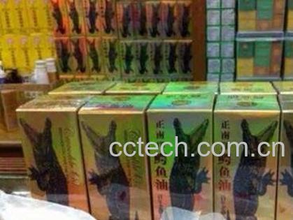正南洋鳄鱼油的功效-1