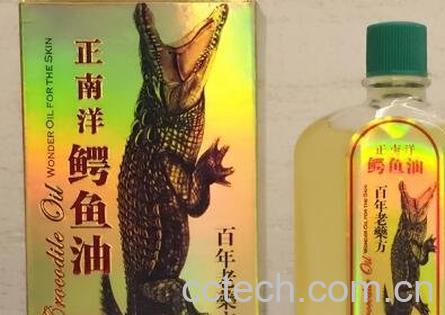 正南洋鳄鱼油的功效-0