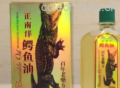 正鳄鱼油的功效与作用-1