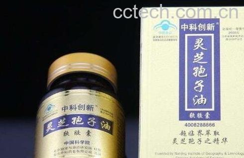 中科孢子油的功效-0