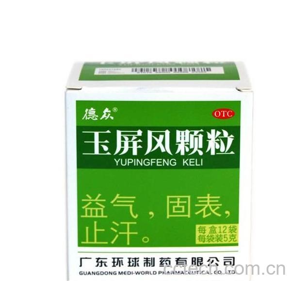 玉屏风颗粒-1