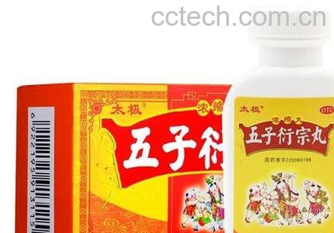 五子衍宗丸的功效和作用-0