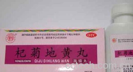 果蔬百科杞菊地黄丸的功效与作用-0