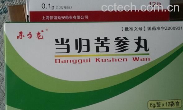 果蔬百科当归苦参丸-0