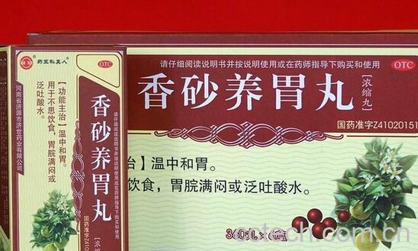 果蔬百科肠胃不好吃什么中药-0