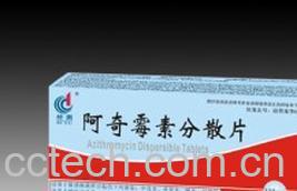 果蔬百科阿奇霉素-0