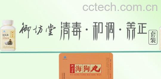 果蔬百科海狗油-0