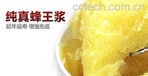 蜂王浆-0