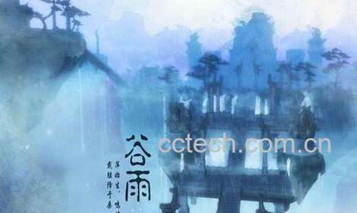 谷雨节气的由来和习俗-0