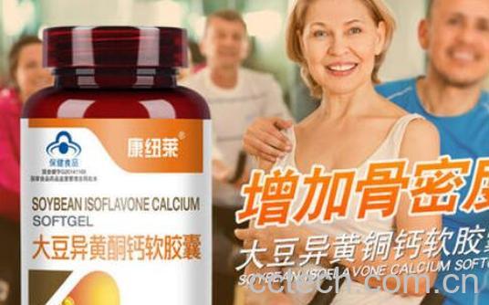 大豆异黄酮的功效与作用 大豆异黄酮的服用禁忌-1