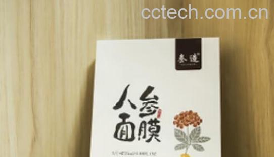 人参面膜的功效与作用-0