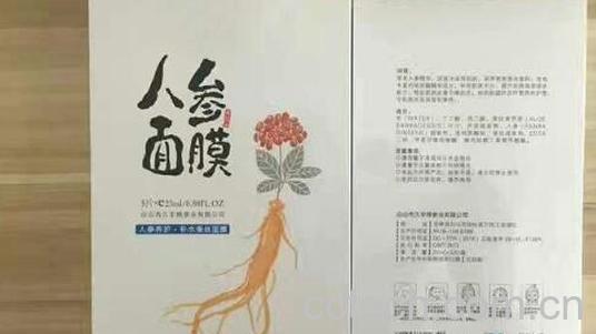 人参面膜的功效与作用-1