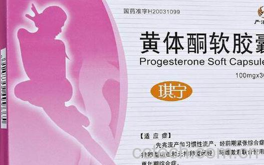 黄体酮是什么 黄体酮的作用和副作用-0