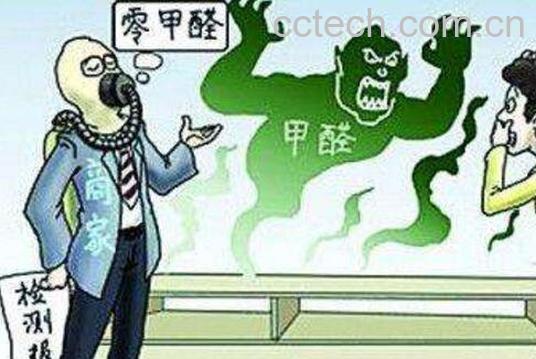 甲醛的危害和清除方法-1