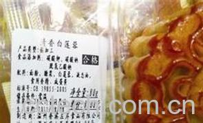 果蔬百科月饼保质期一般多久-0