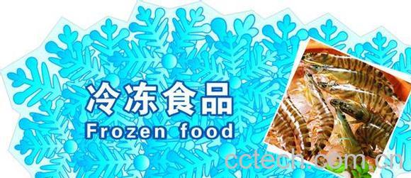 果蔬百科冷冻食品保质期-0