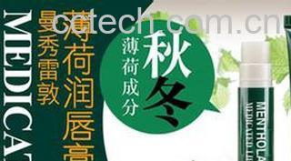 果蔬百科曼秀雷敦唇膏保质期-0