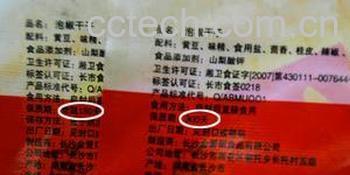 果蔬百科保质期一年怎么算-0