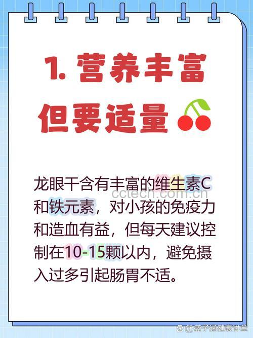 小孩能吃干桂圆肉吗 小孩吃干桂圆有什么影响