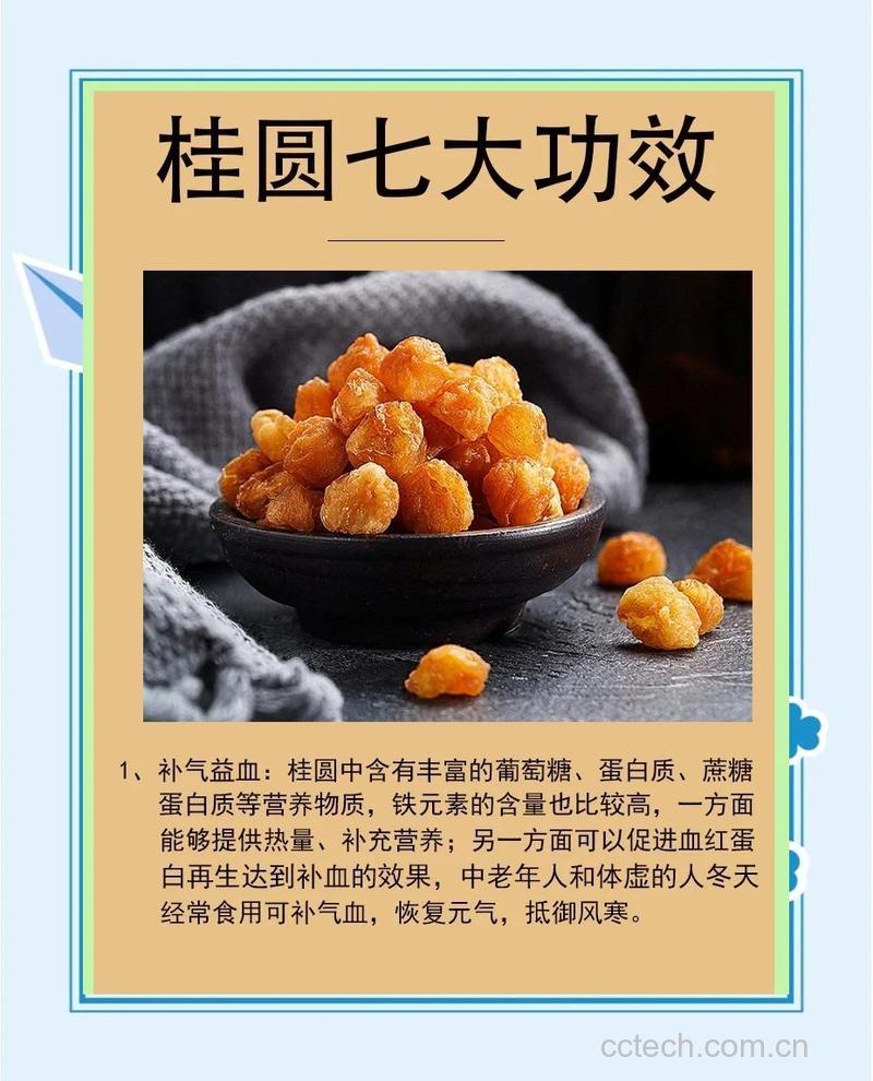 西洋参加桂圆肉的功效 西洋参加桂圆肉的作用