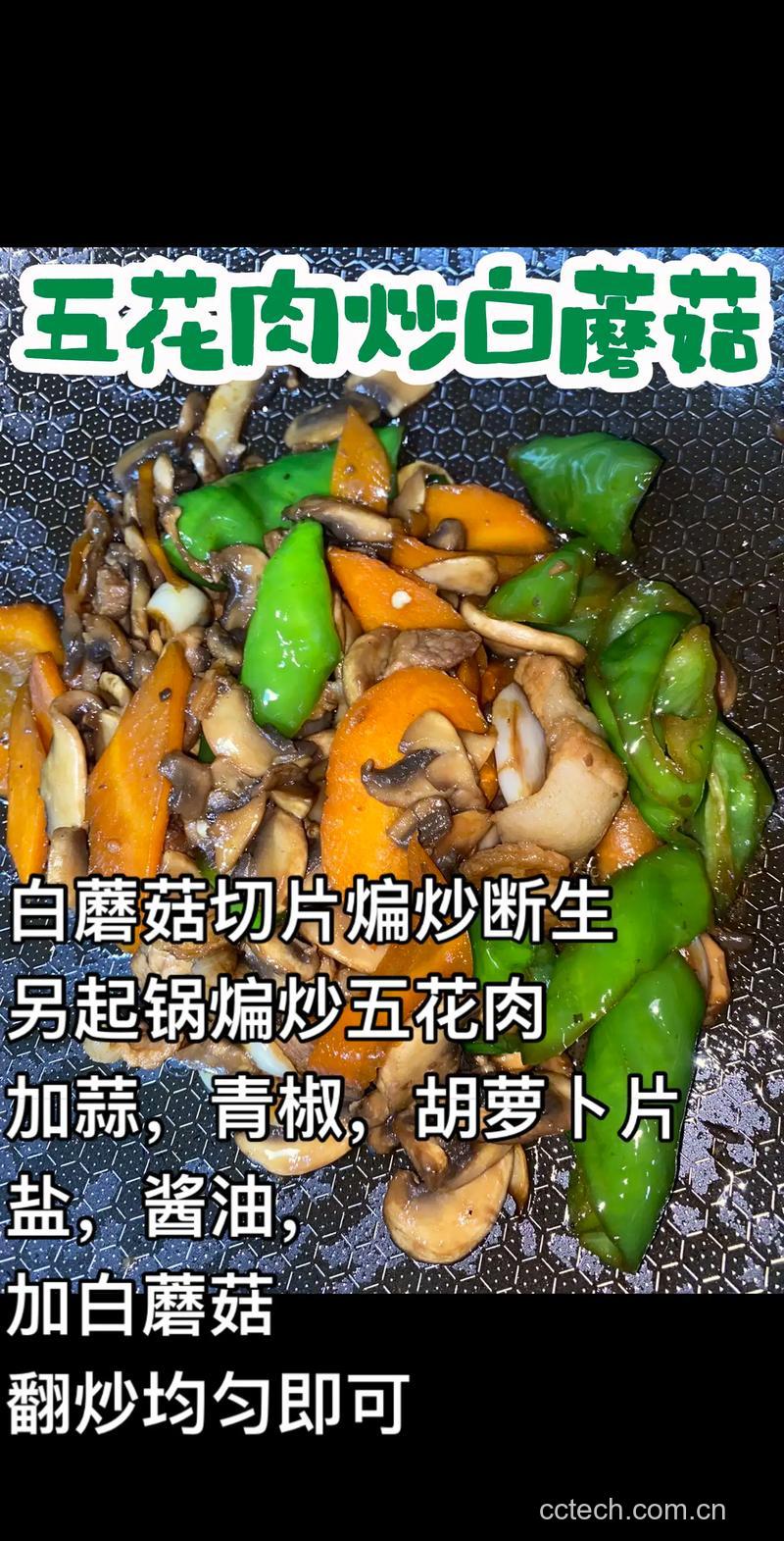 白蘑菇炒肉的做法 白蘑菇炒什么好吃