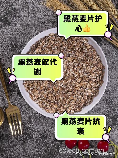黑燕麦吃了有什么功效和作用？对便秘清肠道真的有用吗？