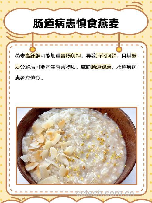 黑燕麦的禁忌人群有哪些？什么人不适合吃？