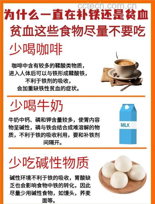 缺铁性贫血怎么调理?日常注意事项