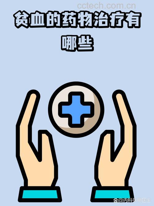 重度缺铁性贫血如何治疗?