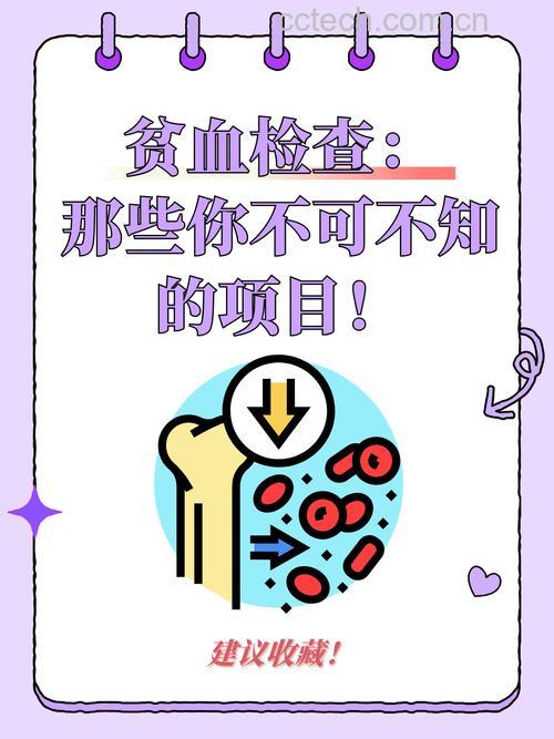 缺铁性贫血怎么查?需要做什么检查?