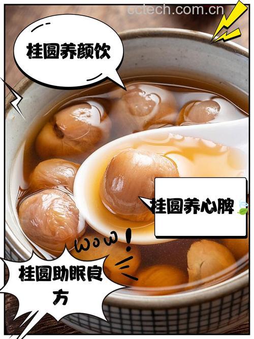 干桂圆肉泡茶怎么做?