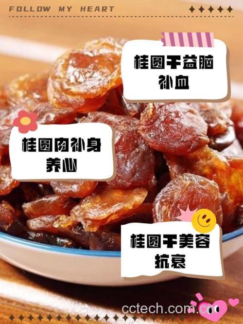 干蒸桂圆肉怎么做?