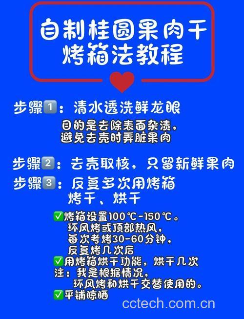 干桂圆肉怎么蒸?蒸多久?