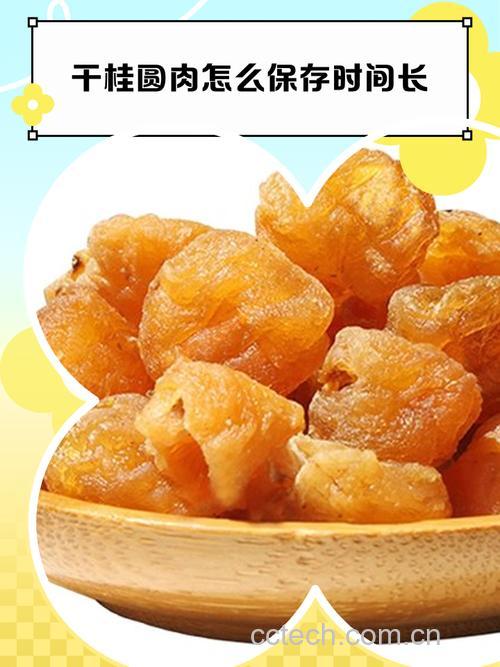 干桂圆肉怎么去核?简单实用