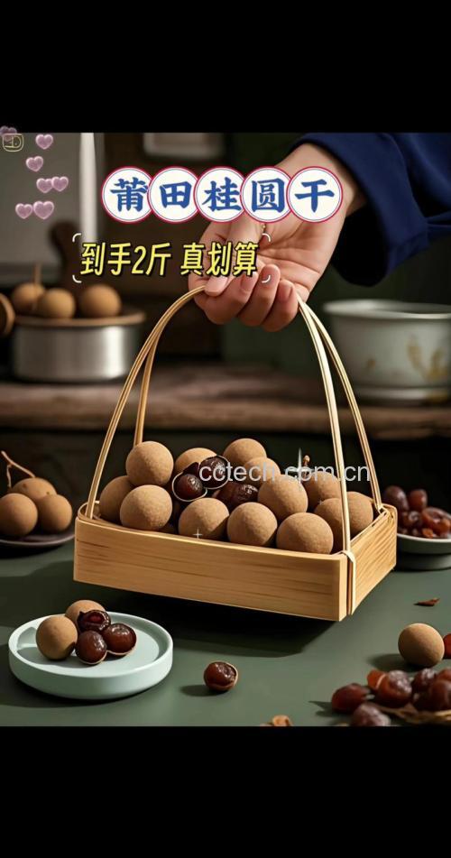 干桂圆肉剥离技巧分享