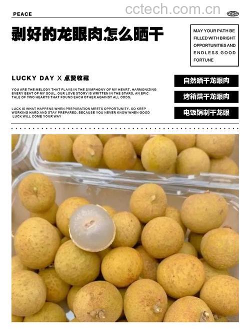 干桂圆肉怎么剥得快又完整?