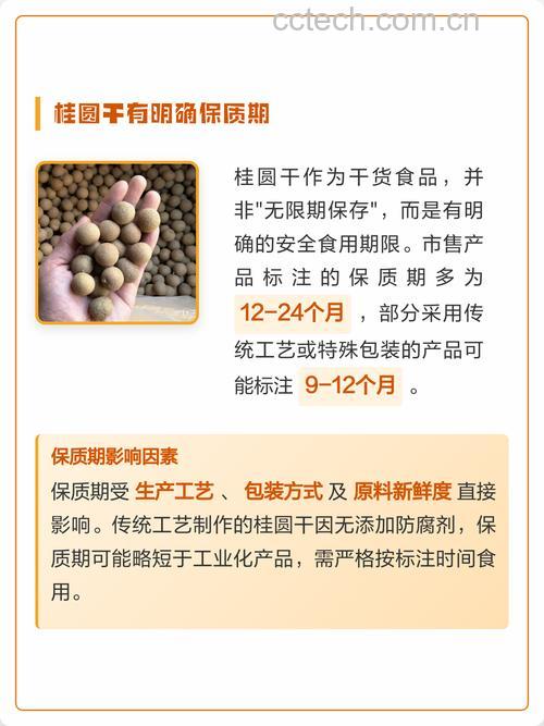 干的桂圆肉怎么保存?能放多久?