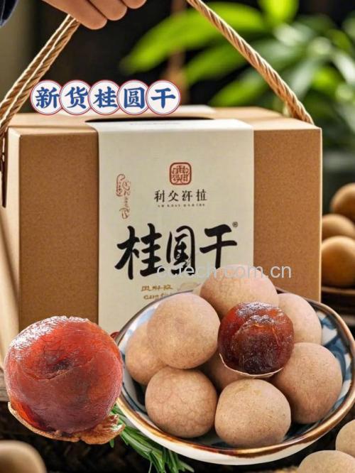 干桂圆肉多少钱一斤?市场行情