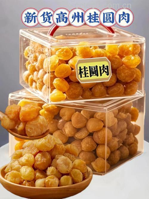 干桂圆肉买哪家好?
