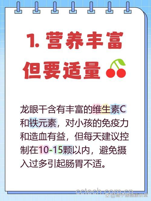 小孩能吃干桂圆肉吗?