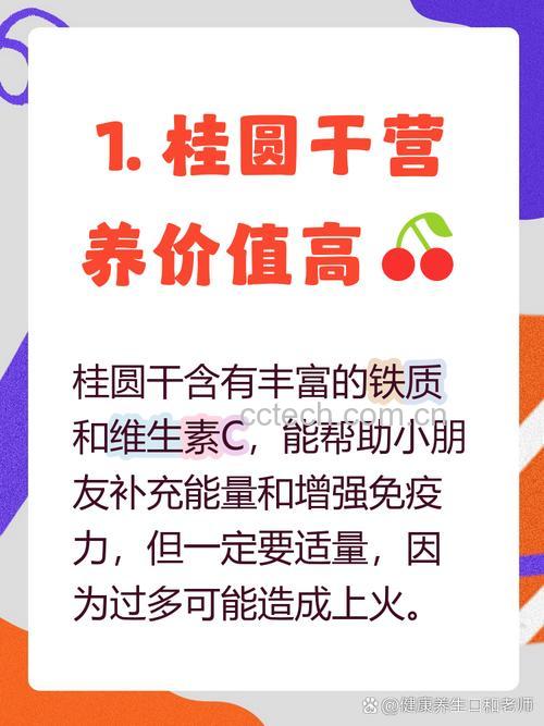 小孩可以吃干桂圆肉吗?几岁可以吃?
