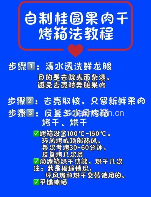 桂圆干怎么制作桂圆肉?自己在家能做吗?