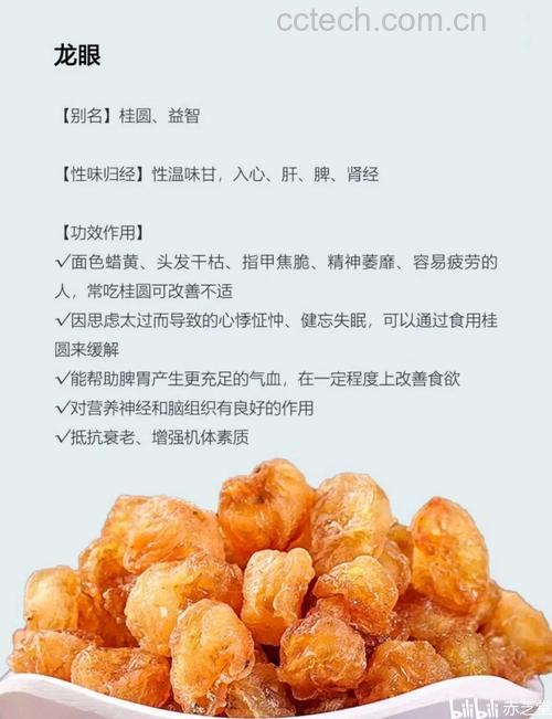 干桂圆肉的功效与作用及食用方法全解