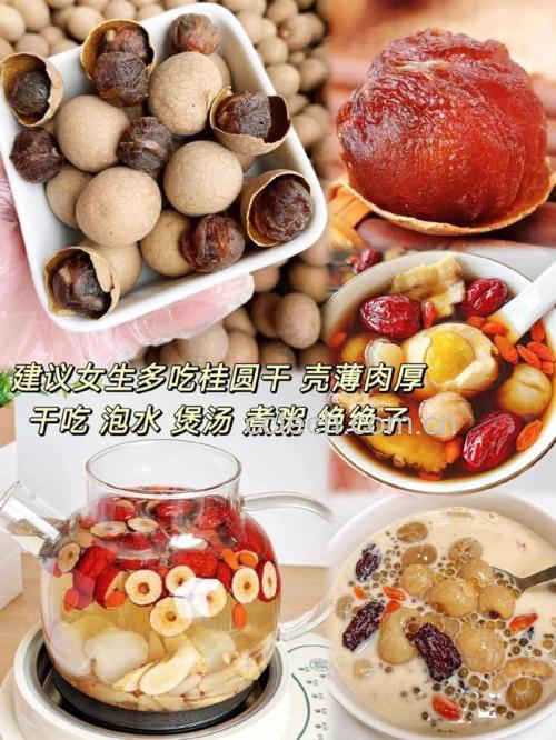 干桂圆肉适合夏天吃吗?