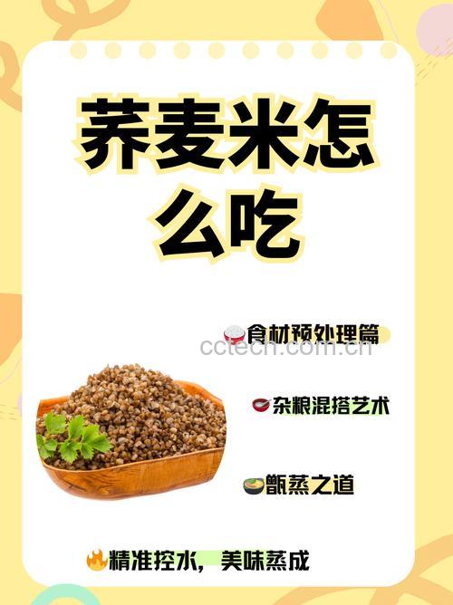荞麦米怎么煮？泡和不泡的区别